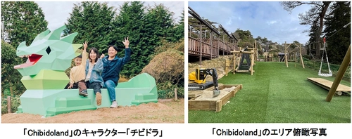 2026年3月20日（金・祝） 六甲山アスレチックパークGREENIA 未就学児アスレチック『チビドランド』オープン＆ バラエティアスレチック『ヤッホイ』リニューアルの 詳細情報を公開！