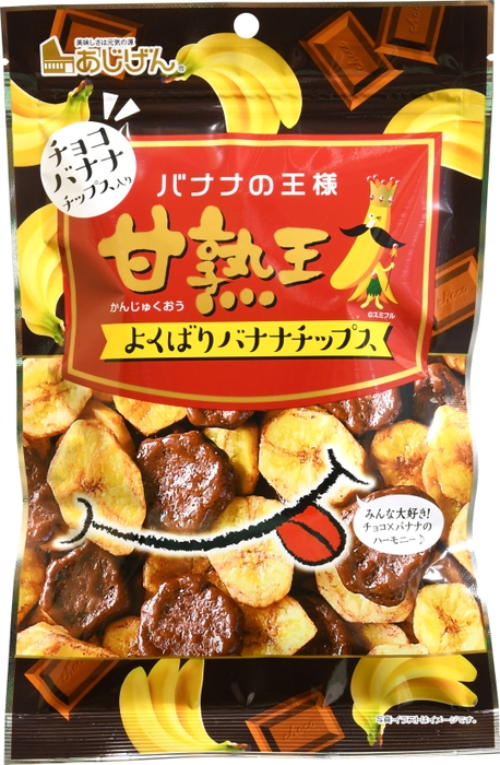 今だけの特別な甘熟王