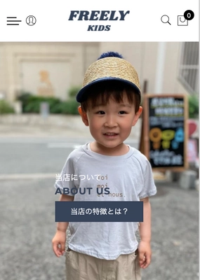 大阪 中崎町の韓国子供服専門店「FREELY KIDS」が Tシャツを無料プレゼントするキャンペーンを実施！ ＜2021年6月30日まで＞