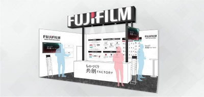 富士フイルムものづくり共創 FACTORY　展示会出展のお知らせ
