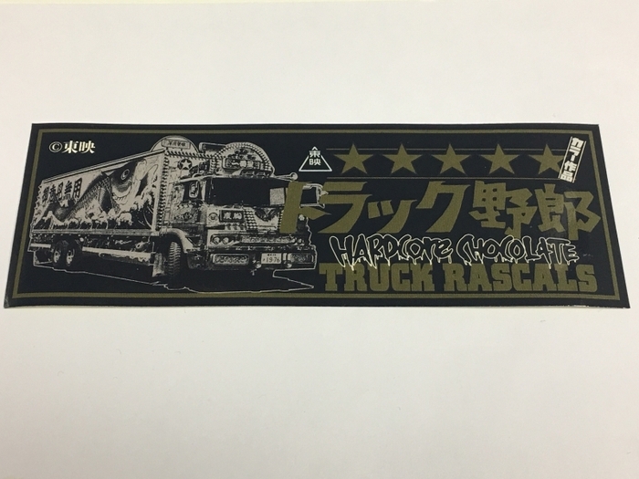 トラック野郎-TRUCK RASCALS-3