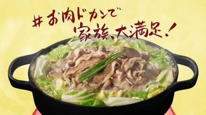 #お肉ドカンで家族、大満足！