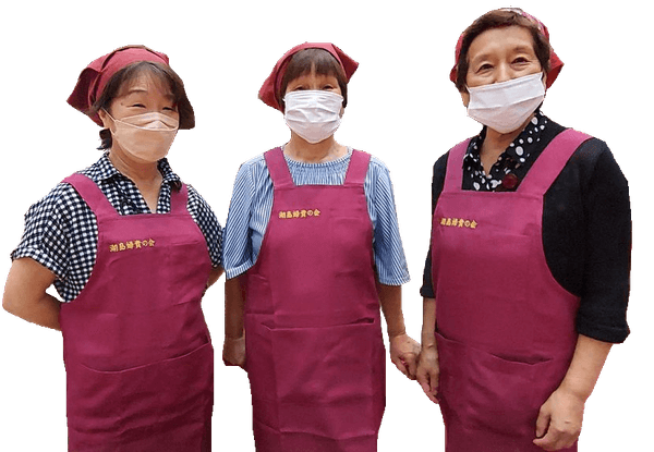 沖島漁業協同組合婦人部「湖島婦貴の会」