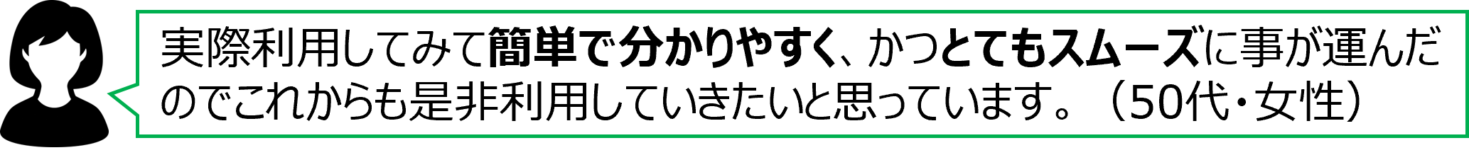 お客さまの声(3)