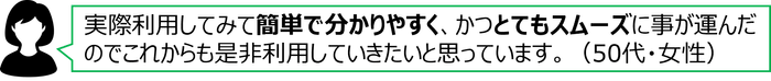 お客さまの声(3)