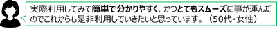 お客さまの声(3)