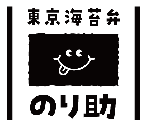 東京海苔弁 のり助