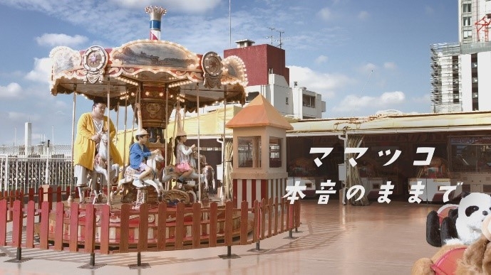 ①「しあわせがもどっくるくるハッピーターン」とママツコがつぶやく