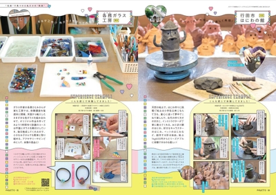 別冊PALETTE04-05