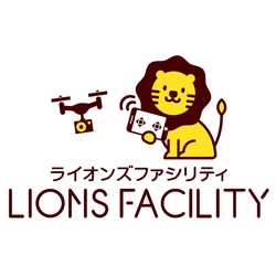 ドローン専門店初！分割金利手数料を当社が負担する 『ライオンズファシリティ・ショッピングクレジット』 サービス開始のお知らせ