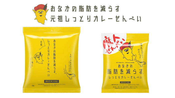 カレーせんべいパッケージ