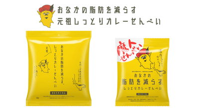カレーせんべいパッケージ