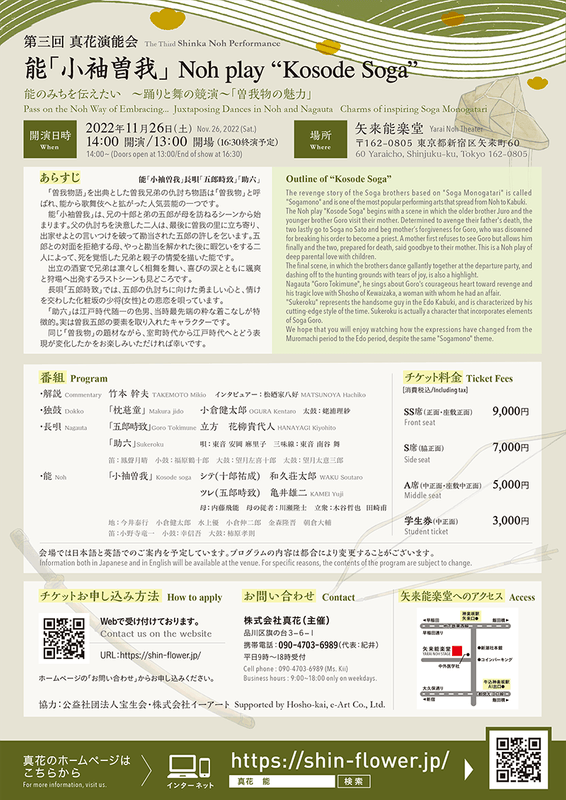 11月26日公演案内(裏)