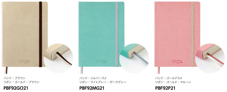 マンスリー&ウィークリー B6 ラインナップ