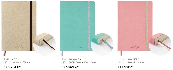 マンスリー&ウィークリー B6 ラインナップ