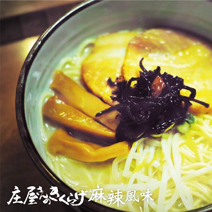 庄屋さんのきくらげ麻辣風味　3