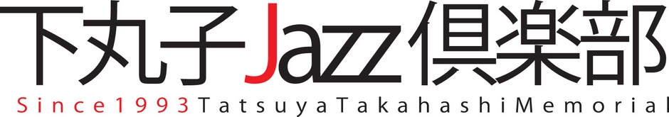 下丸子JAZZ倶楽部ロゴ
