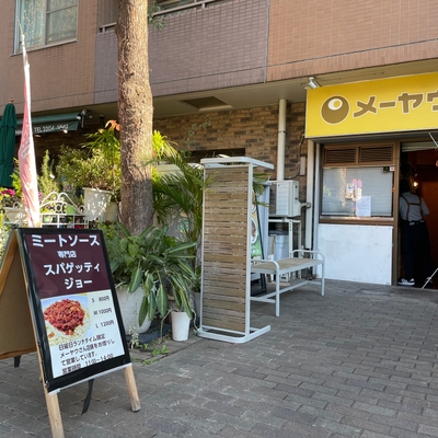 店舗外観