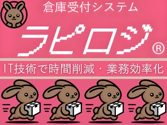 待機時間・人手不足に悩む物流現場から生まれた発想で商標権を取得