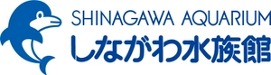 しながわ水族館