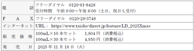 *30本セットをご購入の場合、送料当社負担にてお届けいたします。 ピンクラベルとグリーンラベルが均等に入っているとは限りません。