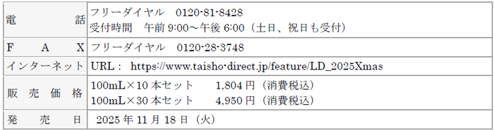 *30本セットをご購入の場合、送料当社負担にてお届けいたします。 ピンクラベルとグリーンラベルが均等に入っているとは限りません。