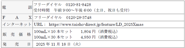 *30本セットをご購入の場合、送料当社負担にてお届けいたします。 ピンクラベルとグリーンラベルが均等に入っているとは限りません。
