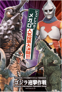 ▲「ジェットジャガー/メガロ特別展」 第2弾オリジナルポストカード