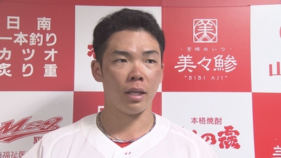 持丸泰輝選手(広島東洋カープ)