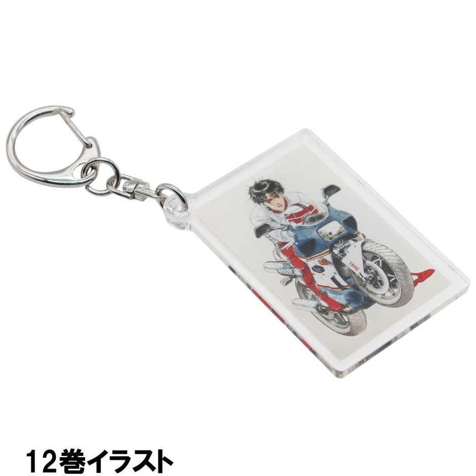 バリバリ伝説アクリルキーホルダー