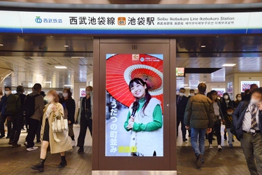 「＃四国はイイトコアンバサダー　水谷若葉が旅する四国」を 池袋駅スマイル・ステーションビジョン、 汐留駅ホームビジョンで3月20日から26日まで上映