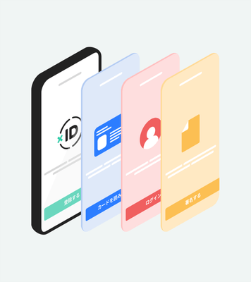 「xID」の活用イメージ