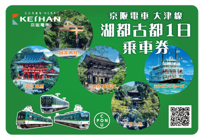 駅発売用券面イメージ