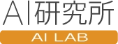AI研究所(3Dワークス株式会社)