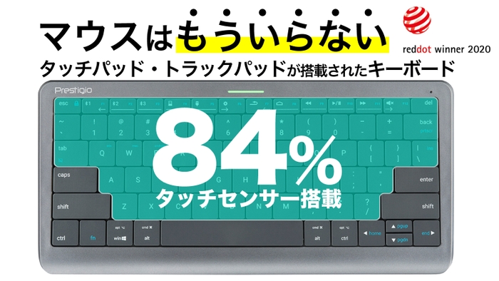 次世代キーボード日本初上陸