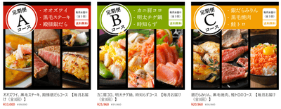 3回お届け合計6,000円もお得なコース