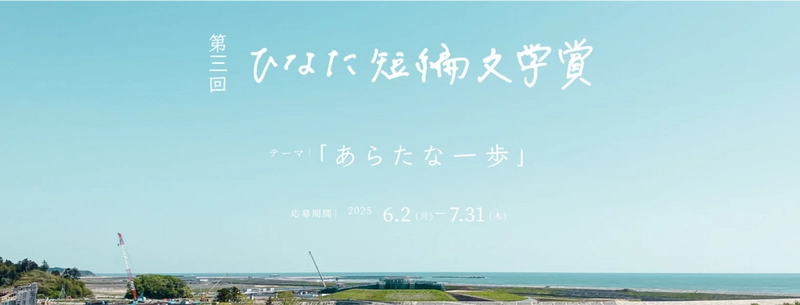 あなたの短編小説が映像に！ 創業100年を迎えるお仏壇と墓石の太田屋が 「第三回ひなた短編文学賞」に2年連続で協賛し、 新たに「太田屋賞」を創設！