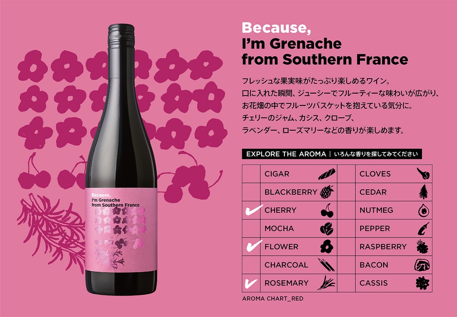 Because,　I’m Grenache from Southern France