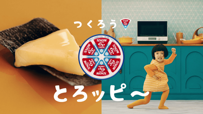 6PチーズCMカット