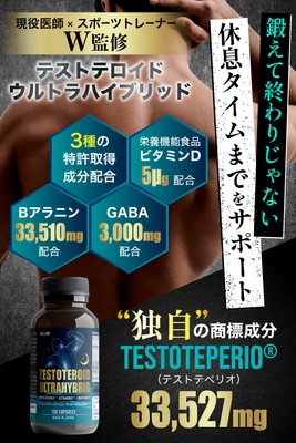 休息タイムまでをサポート