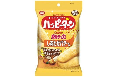 『35g ハッピーターン しあわせバタ~味』