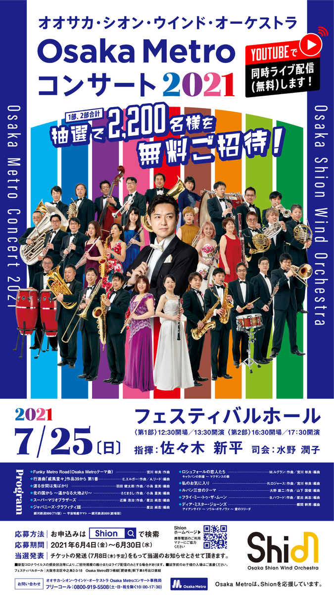 インドの大運動会 バラとにんぎょのうた 葉加瀬太郎 World Tour 2013 JAPONISM アメリカ／ニューヨーク