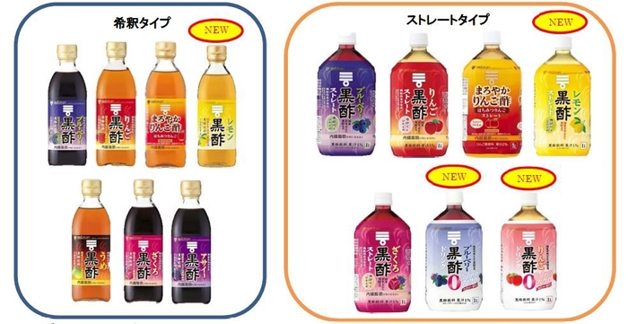 お酢ドリンクラインナップ