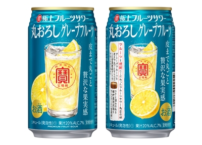 “寶「極上フルーツサワー」＜丸おろしグレープフルーツ＞”の表裏デザイン