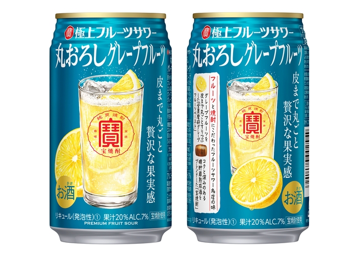 “寶「極上フルーツサワー」<丸おろしグレープフルーツ>”の表裏デザイン