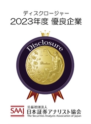 積水ハウス、「ディスクロージャー優良企業選定」で 3年連続第1位を獲得