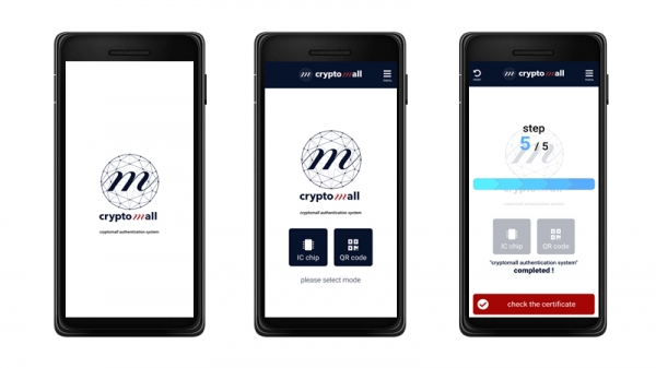 特許査定が通過した「鑑定証明システム(R)」