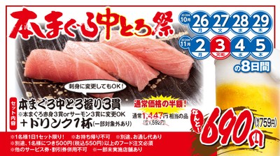 横型告知POP