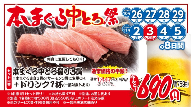 横型告知POP