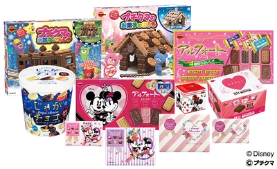 ブルボンバレンタイン商品ラインアップ